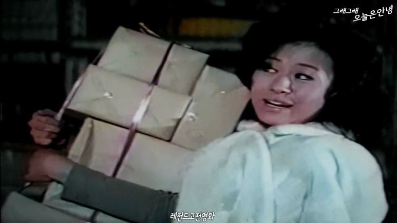 그래그래_오늘은안녕_1976년작품_감독_이장호__출연_한우리,이영호,박원숙.mp4_002719075.png