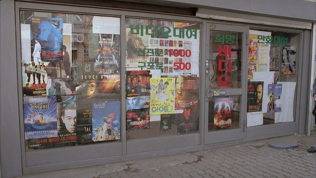 파이란.(5.3).Failan (2001) (1080p BluRay x265 r00t).mkv_012331022.png