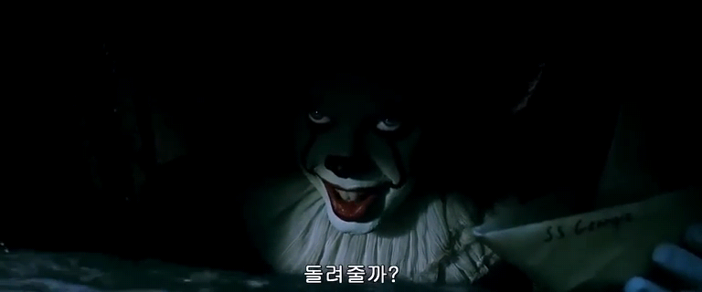 스티븐_킹_IT_그것_2017_자체자막.mp4_000611768.png