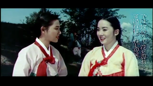 춘향전_The_Love_Story_of_Chun-hyang_(1961)_김지미,_신귀식,_김동원,_양미희,_최남현.mp4_00120361.png