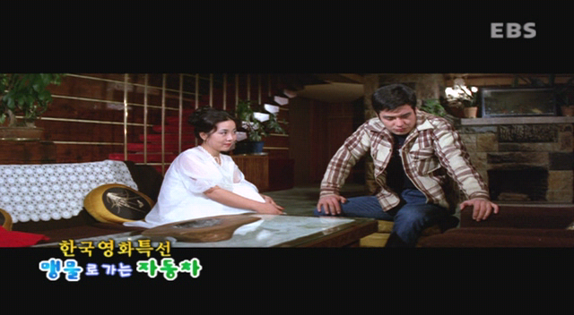 맹물로_가는_자동차.1974.XviD.avi_011424489.png