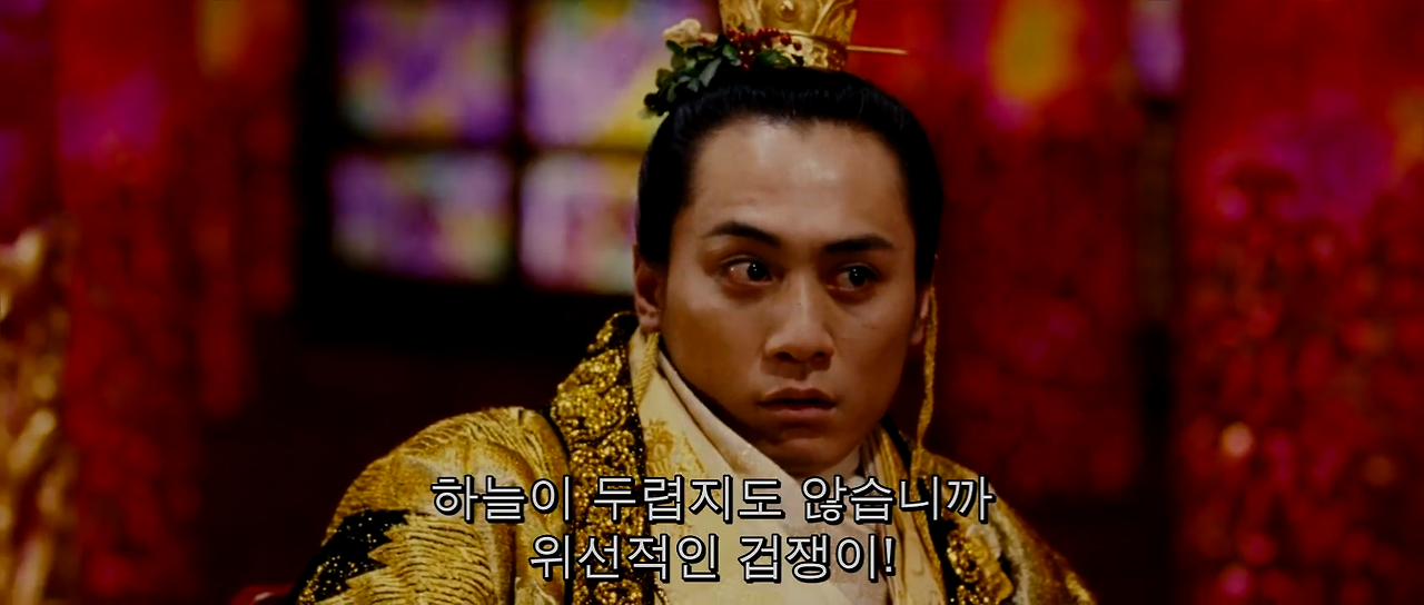 황후화.(1.7).Korsub.Curse.of.the.Golden.Flower.2006.720p.BluRay.x264.mp4_004742654.png