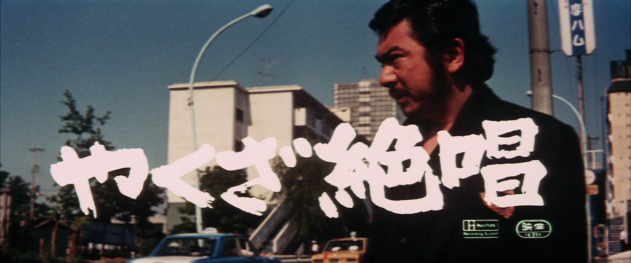 An.Ode.to.Yakuza.1970.JAPANESE.1080p.AMZN.WEBRip.DDP2.0.x264-SbR.mkv_000280238.png