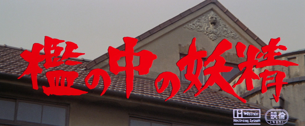 Ori.no.naka.no.yosei.AKA.Fairy.in.a.Cage.1977.1080p.BluRay.FLAC.x264-HANDJOB.mkv_000205997.png