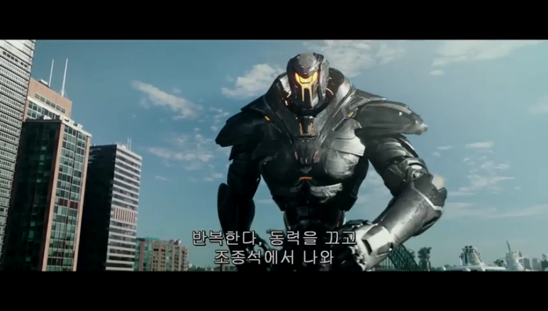 퍼시픽_림_업라이징_2018_자체한글.mp4_002035321.png