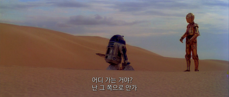 스타워즈_에피소드4._Star_Wars_Episode_IV.A_New_Hope.1977.mp4_000547873.png