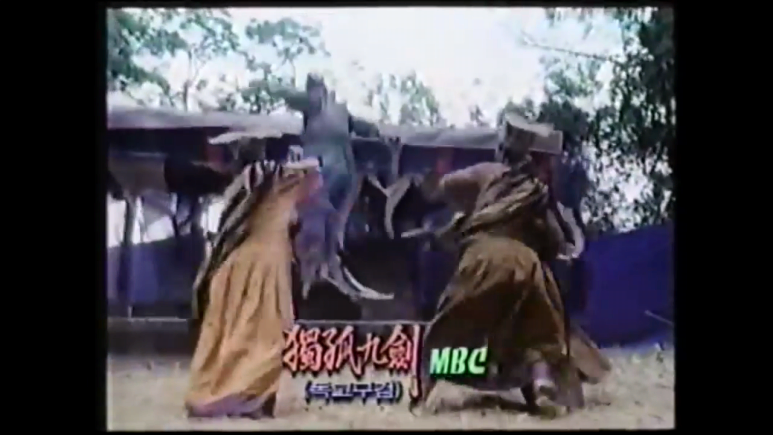 독고구검_1992_(우리말_더빙).mkv_012220916.png