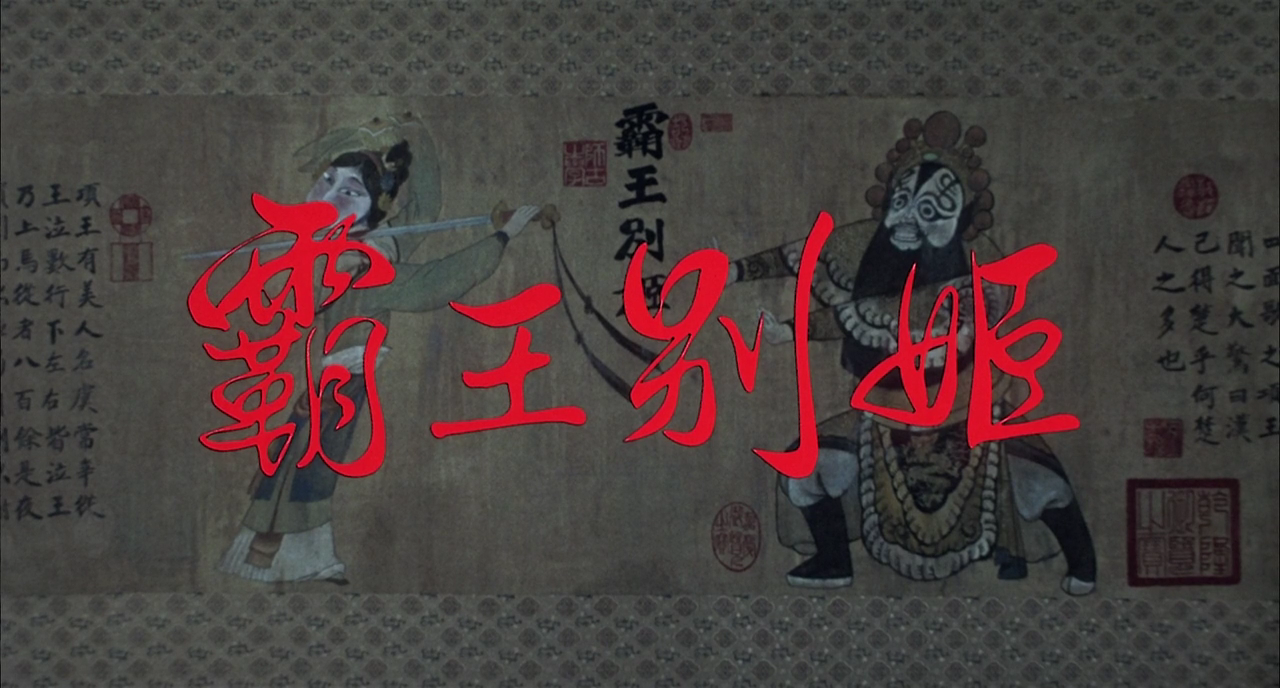 Farewell.My.Concubine.1993.720p.BluRay.x264.AC3-ONe.mkv_000163520.png