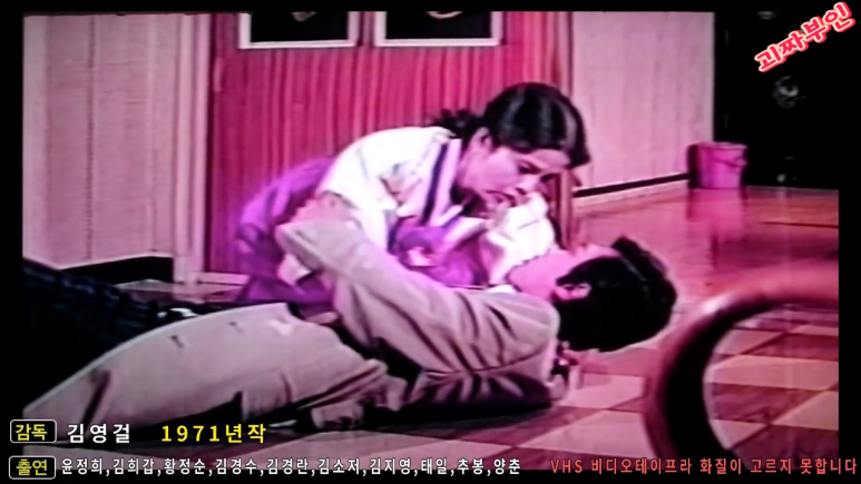 괴짜부인_1971년작__감독_김영걸__출연_윤정희,김희갑,황정순,김경수,김경란,김소저,김지영,태일,추봉,양춘.mp4_002024307.png
