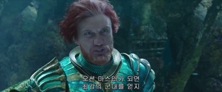 Aquaman.2018.1080p.KORSUB.HDRip.x264.AAC2.0-STUTTERSHIT.mkv_002747967 - 복사본.png