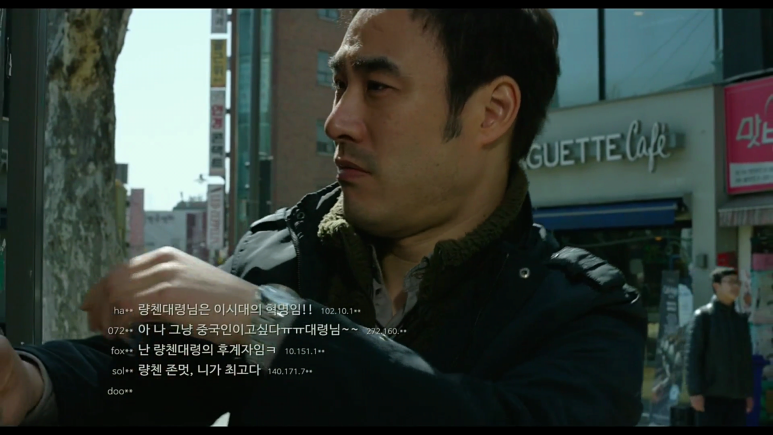 한국영화_특종_량첸살인기_The.Exclusive.Beat.the.Devils.Tattoo.2015.WEBRip.1080p.x264.AA (7).png