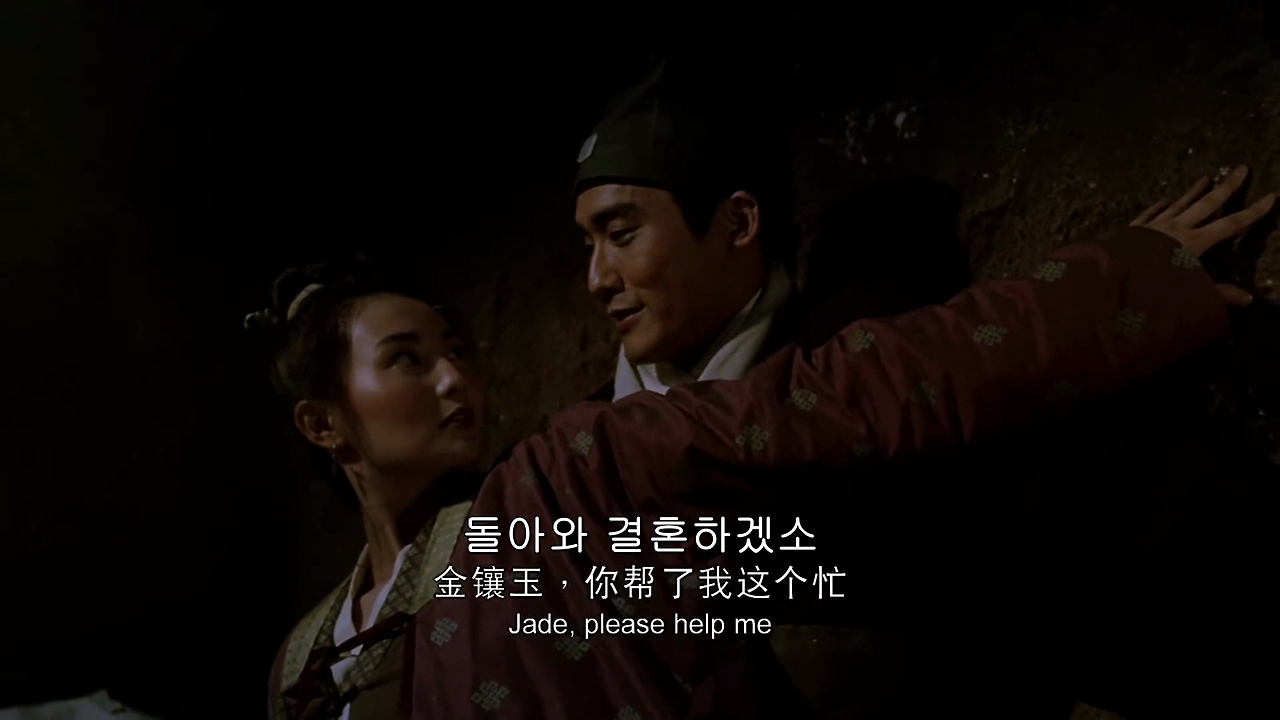 ★新용문객잔 (1992) (자체자막) (견자단, 양가휘, 임청하, 장만옥 주연)_FHD.mp4_011711894.png