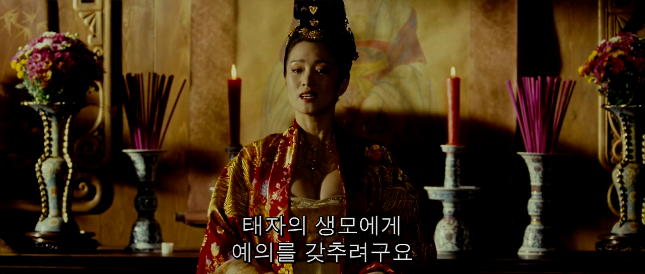 황후화.(1.7).Korsub.Curse.of.the.Golden.Flower.2006.720p.BluRay.x264.mp4_002725514.png