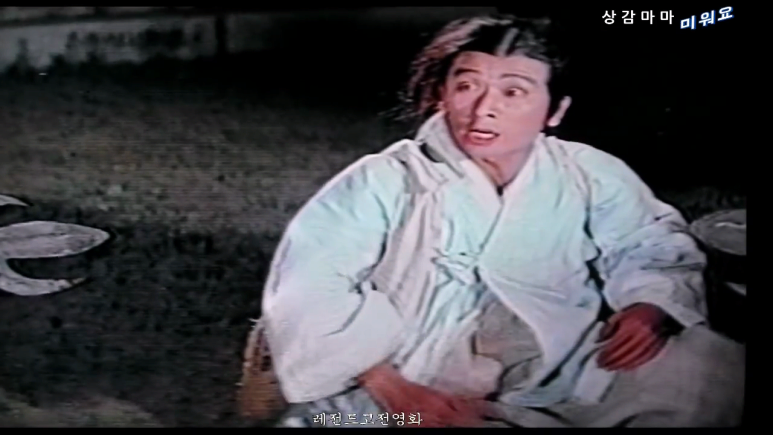 상감마마미워요_1967년작품__감독_최인현__출연_신영균,남정임,이순재,이빈화,전계현,한은진,장훈,김희준.mp4_002235283.png