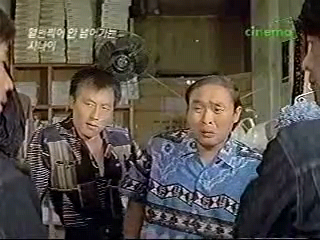 열번_찍어도_안_넘어진_사나이(1980년)(이주일,백일섭,민복기).mp4_003216570.png