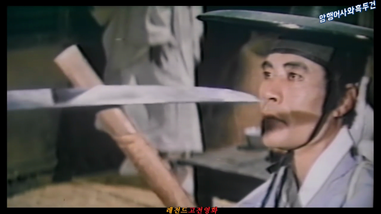 암행어사와흑두건_1969년작품_감독_김기풍__출연_장동휘,오지명,박암,홍세미,문오장,박병호.mp4_000644545.png