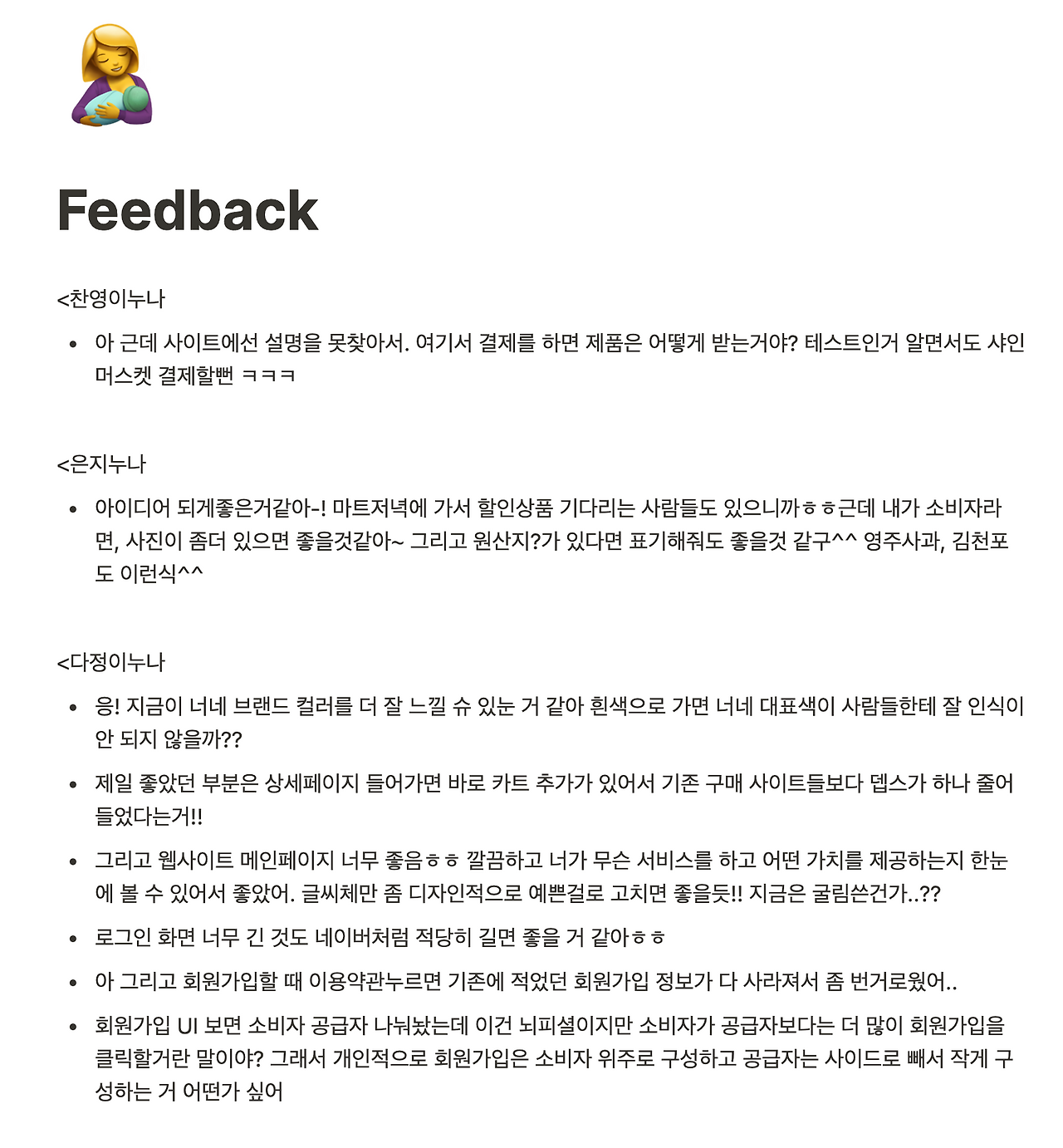 feedback-1.png