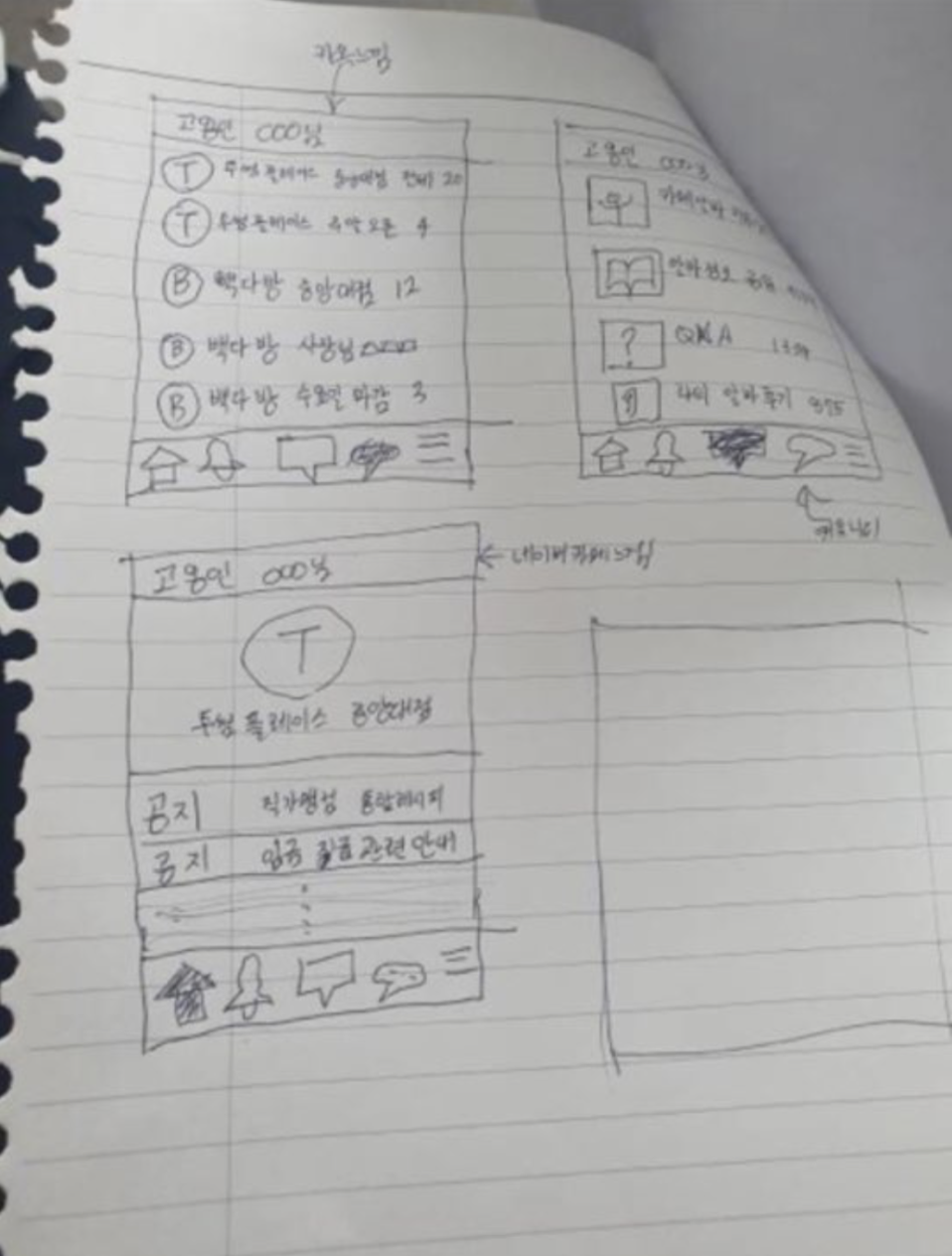 paper prototype-2.png