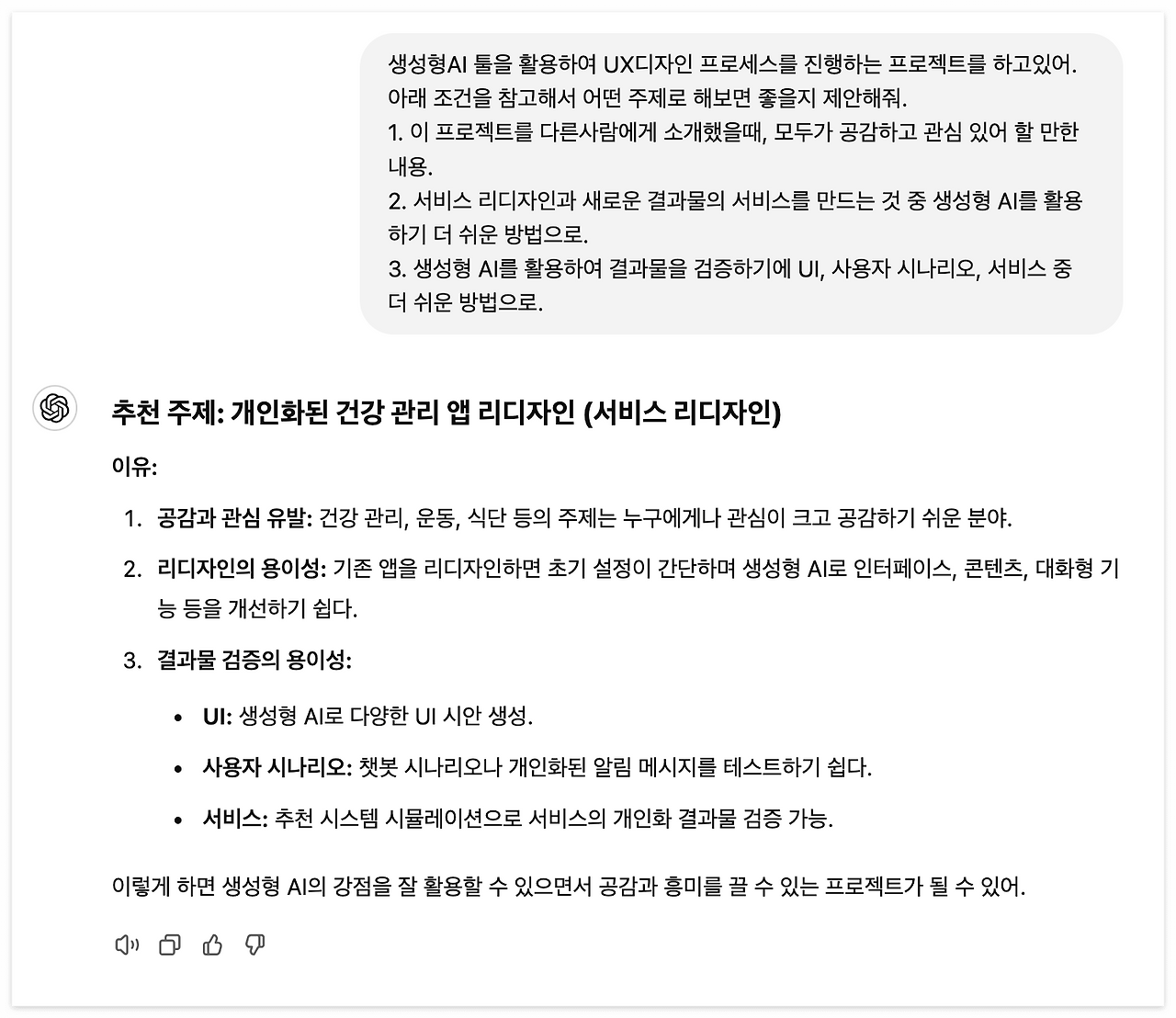 Screenshot 2024-12-15 at 12.11.25 AM.png