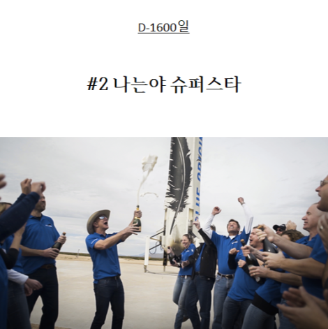 D-1600 나는야 슈퍼스타편.png