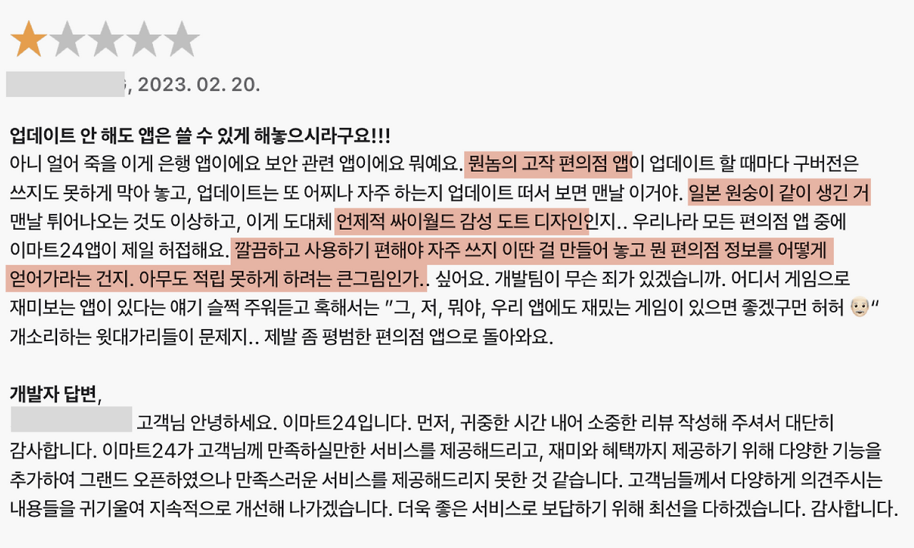 스크린샷 2024-08-11 오후 3.58.51.png