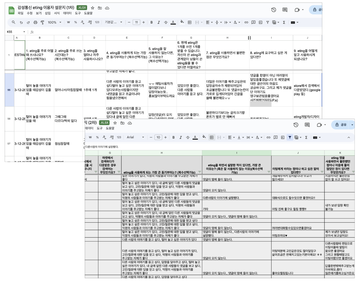 스크린샷 2024-10-21 오후 10.03.47.png