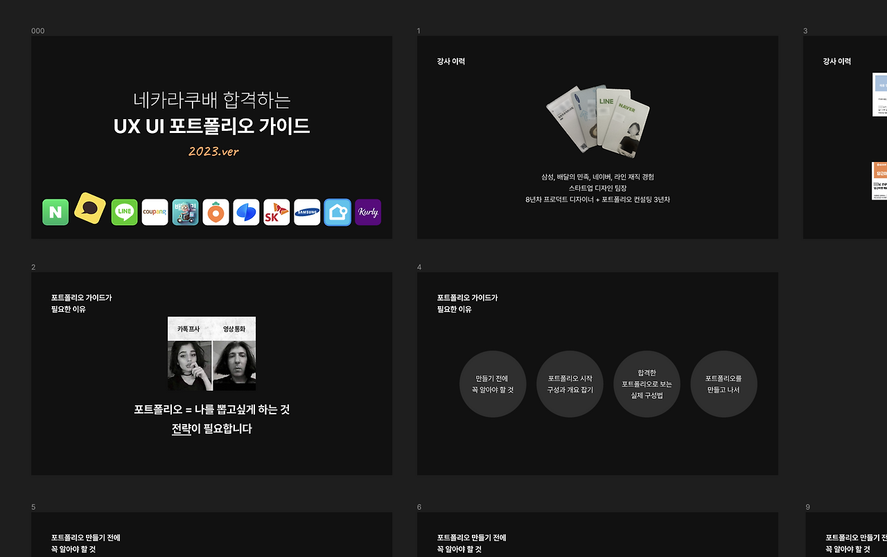 스크린샷 2023-06-23 오후 9.33.46.png