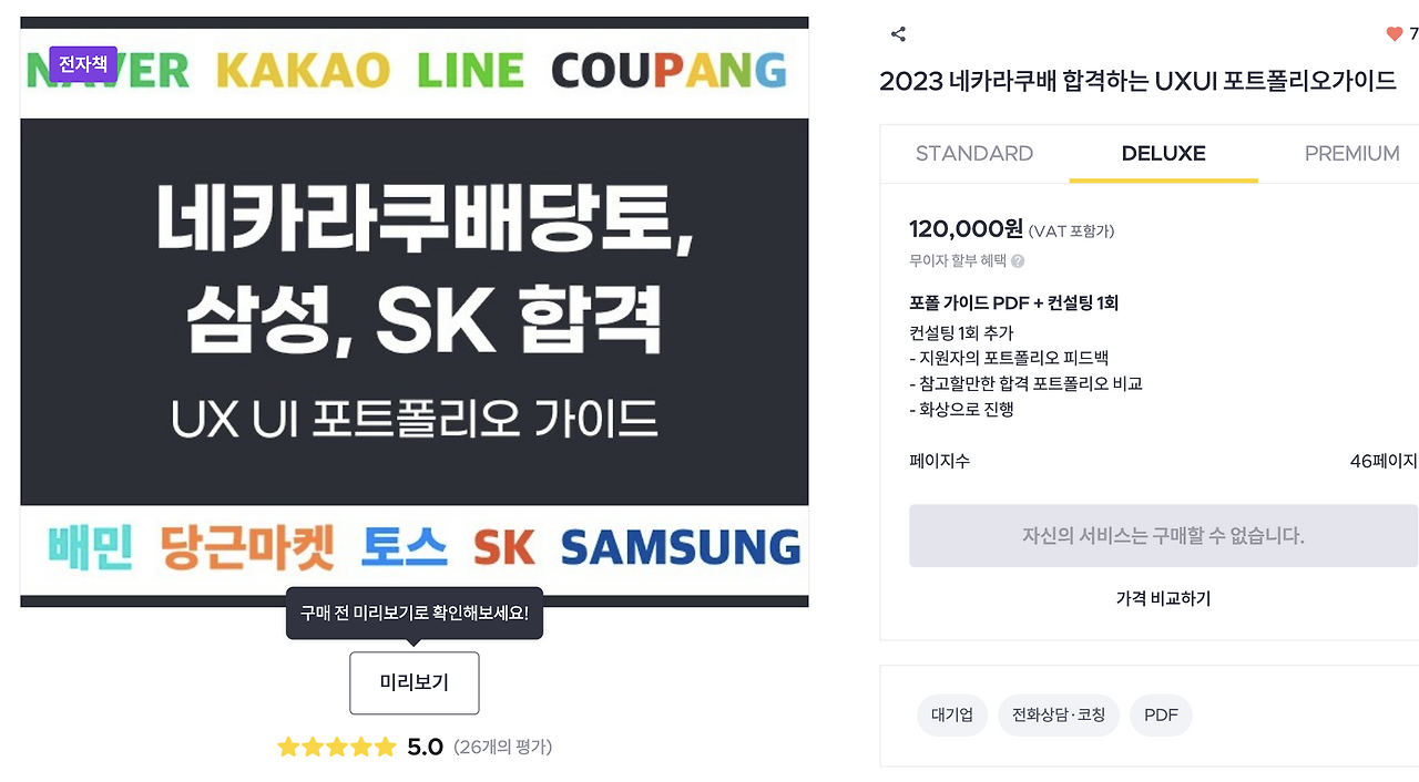 스크린샷 2023-06-23 오후 9.30.57.png