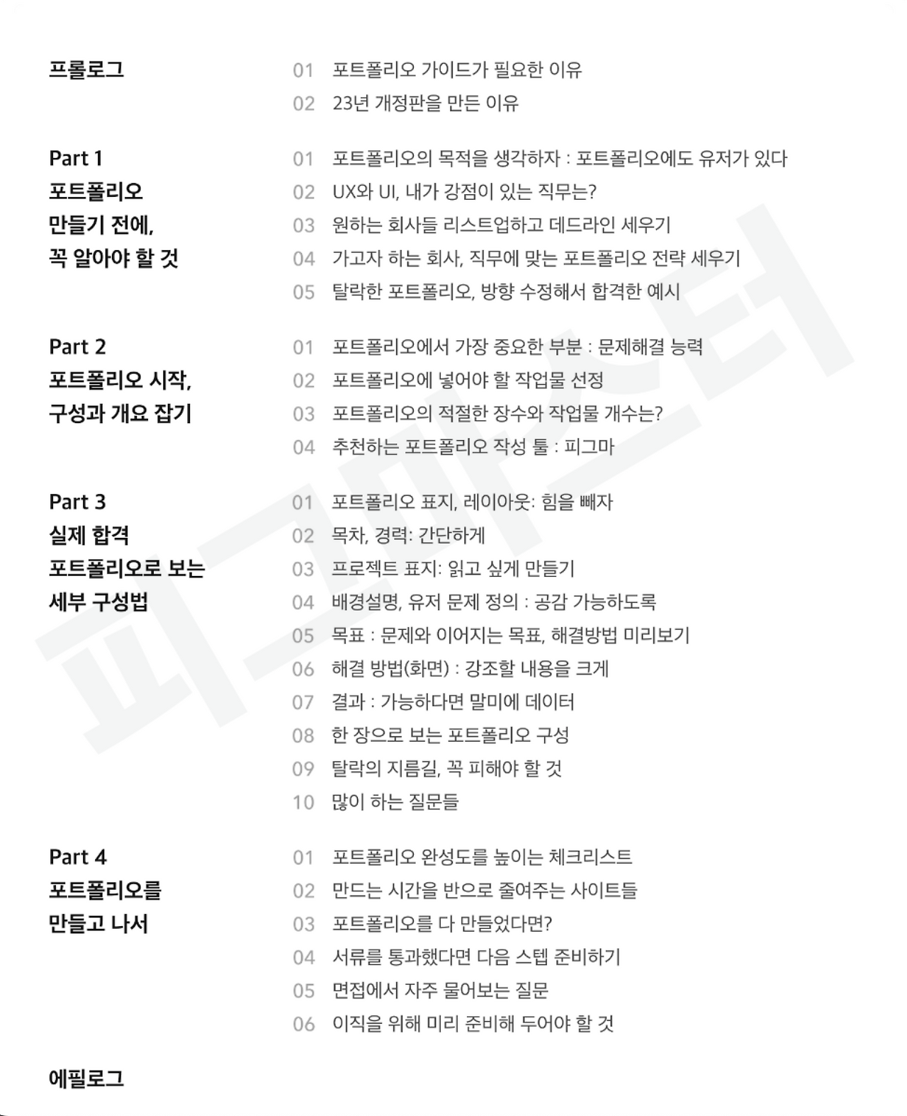 스크린샷 2023-09-30 오후 7.36.02.png