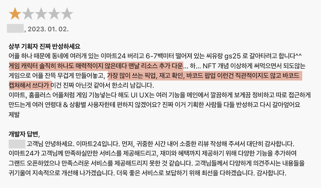 스크린샷 2024-08-11 오후 3.58.34.png