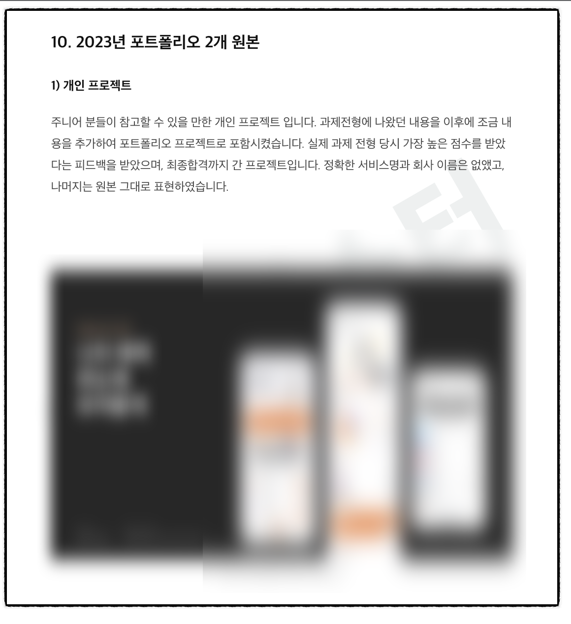 스크린샷 2023-10-06 오후 6.49.47.png