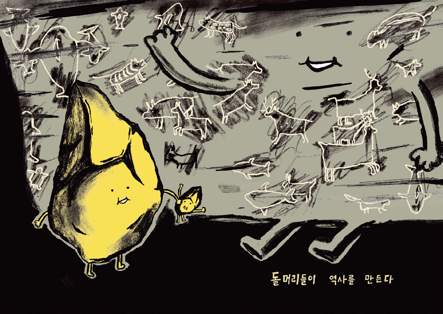 그림7-돌머리들 벽화.png