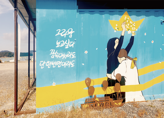 동네1-기억의 공간에서 너를 그린다.png