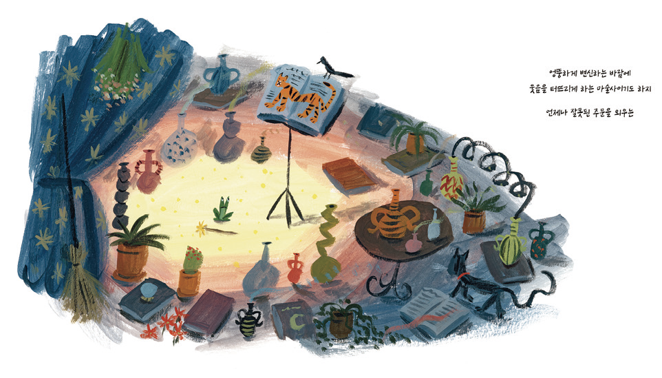 그림6-『시, 그게 뭐야?』 .png