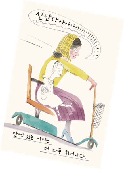 그림5-어른들 안에는 아이가 산대_내지2.png