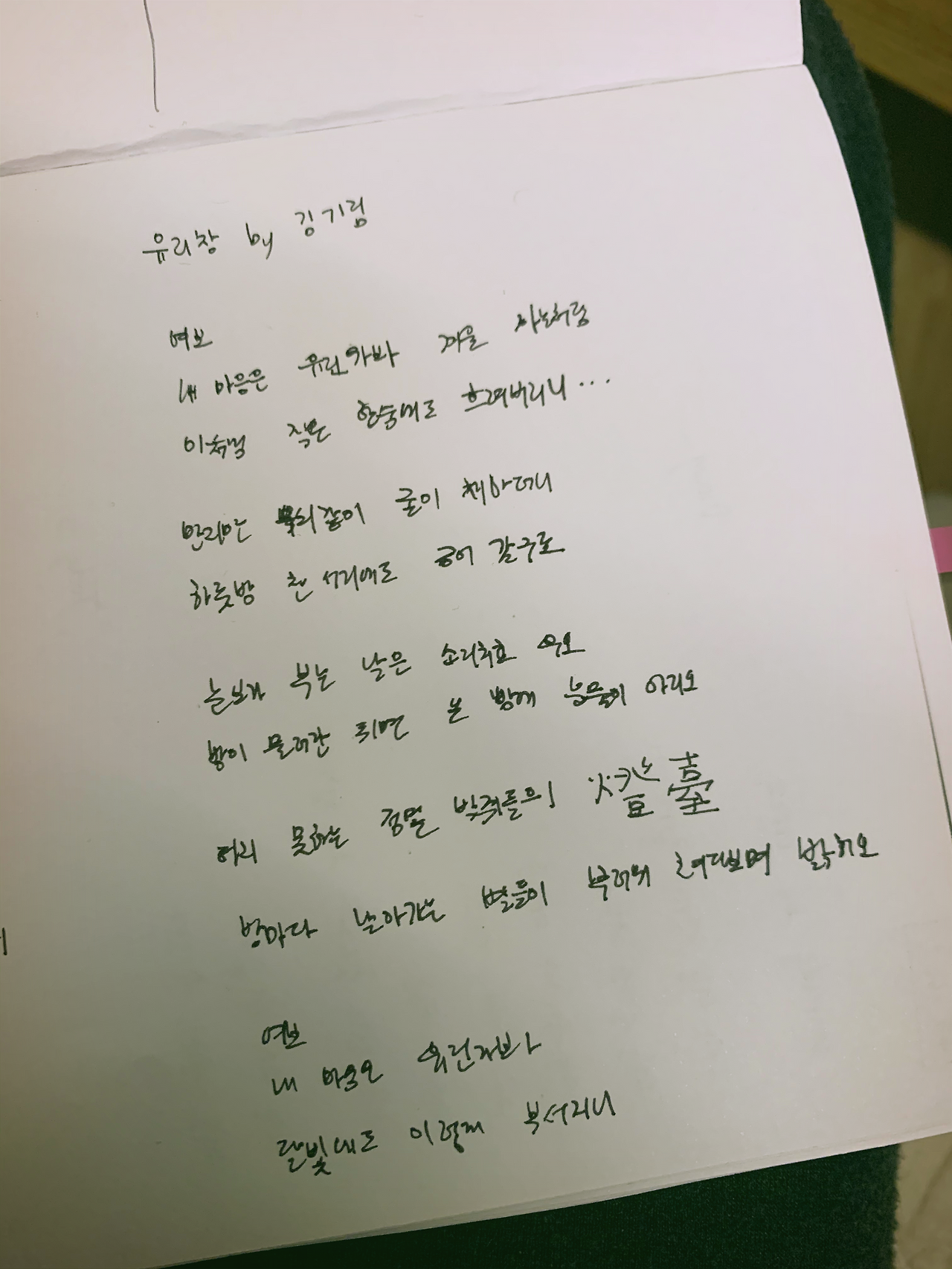 애니타임 카지노