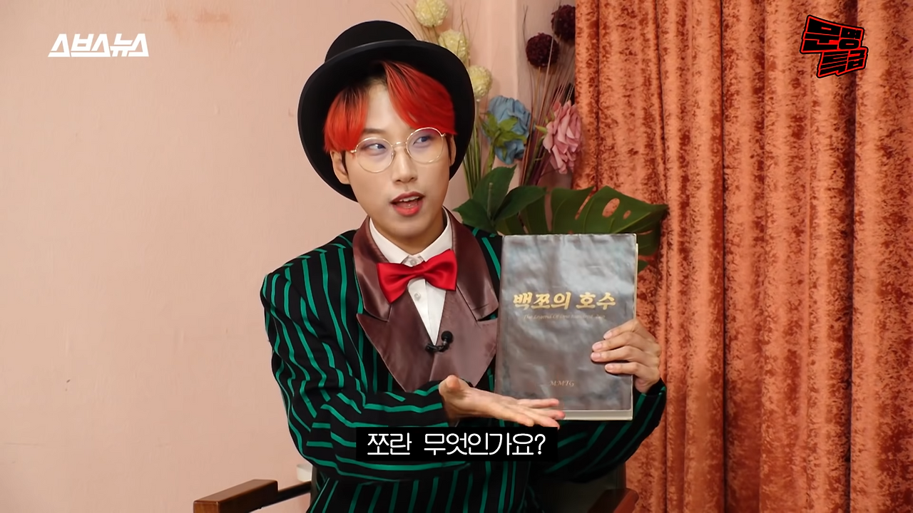 [문명특급 EP.155] (ENG) 오셨다 와 오셨다 �박력태민� 오셨다 하지만 Sexy 잠깐만 기다려 Boy 1-26 screenshot.png