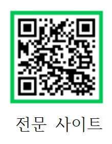 전문 사이트 큐얼코드.png