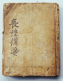 24~26 상례비요.png