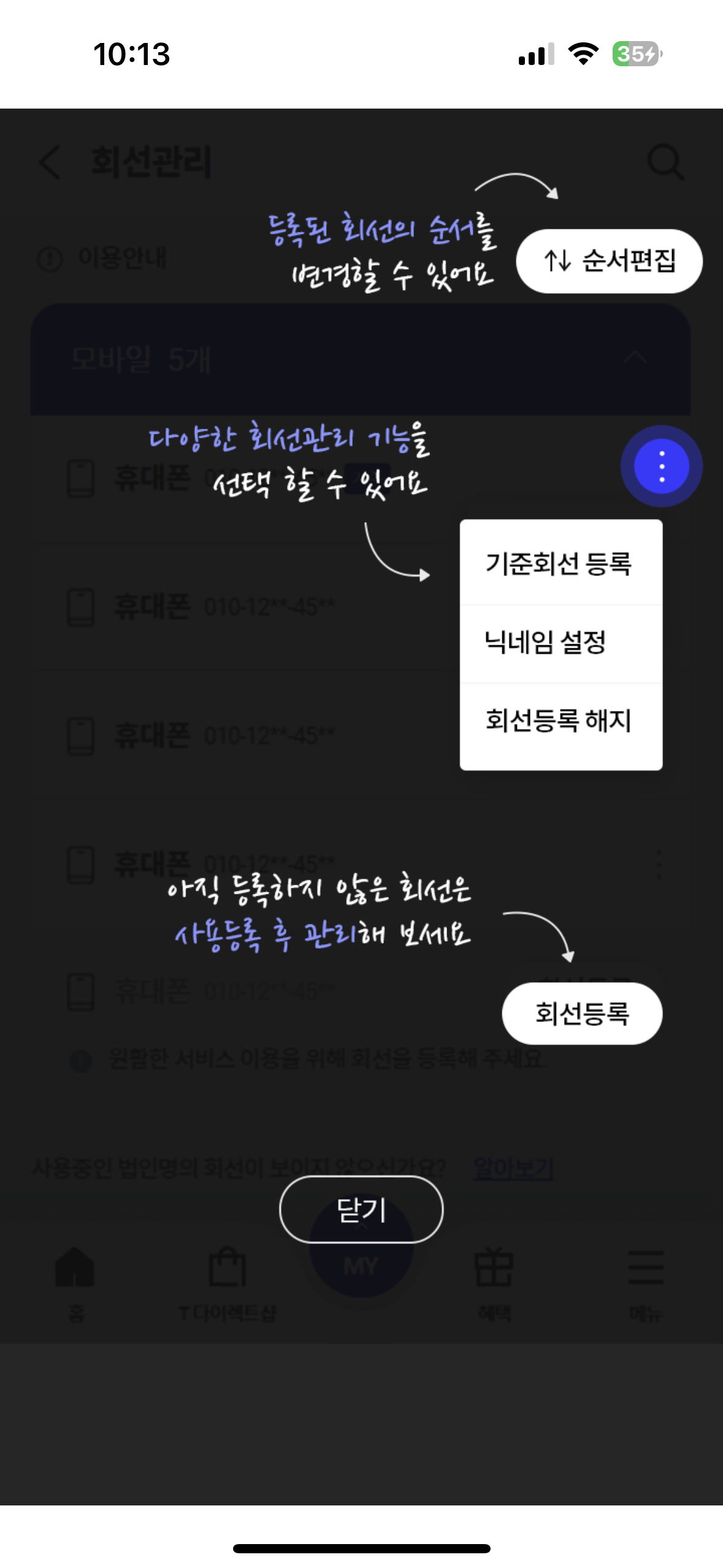 KakaoTalk_20231015_005814003.png