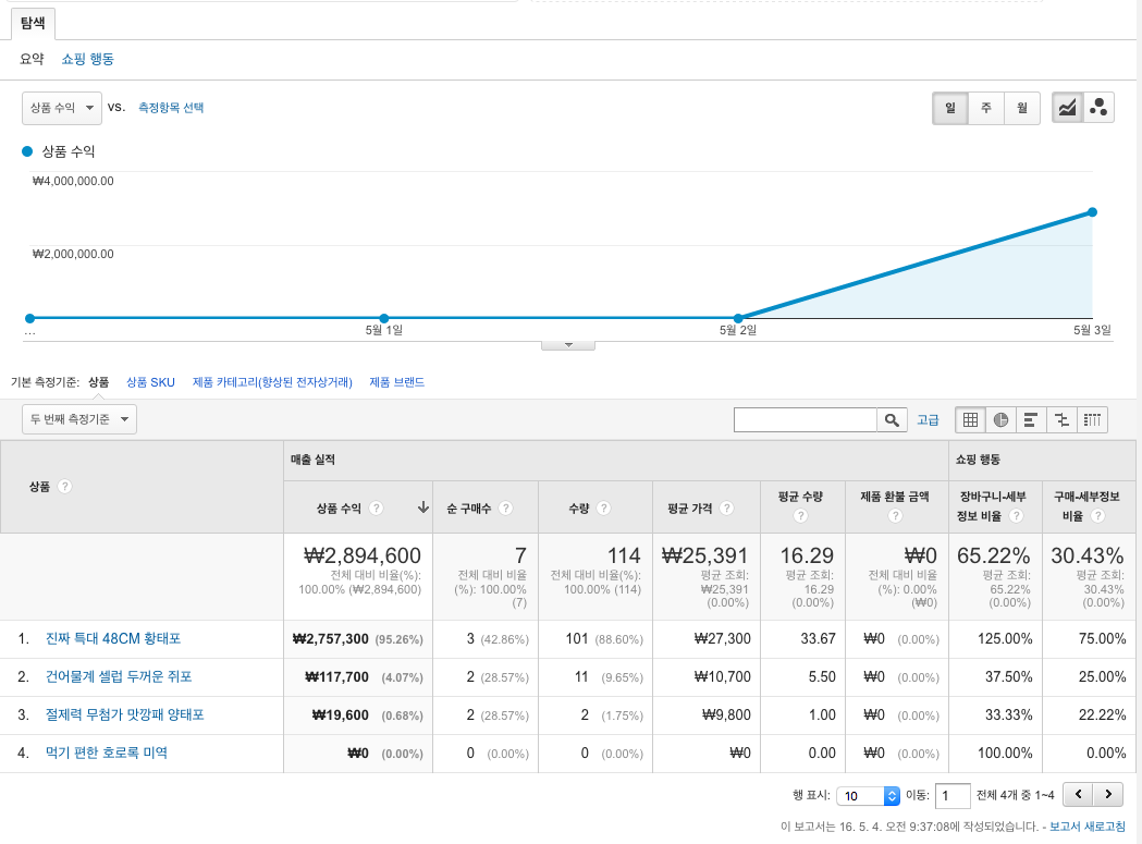 스크린샷 2016-05-04 오전 9.37.27.png