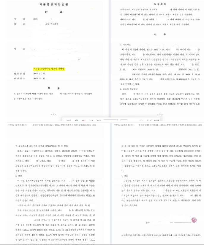 화면 캡처 2023-12-14 194621.png