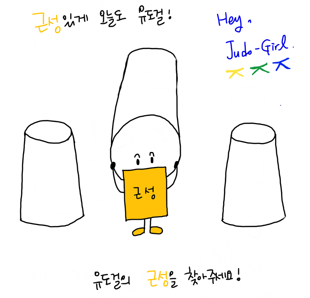 근성유도.png