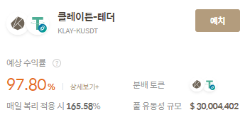 KLAYKUSDT.png