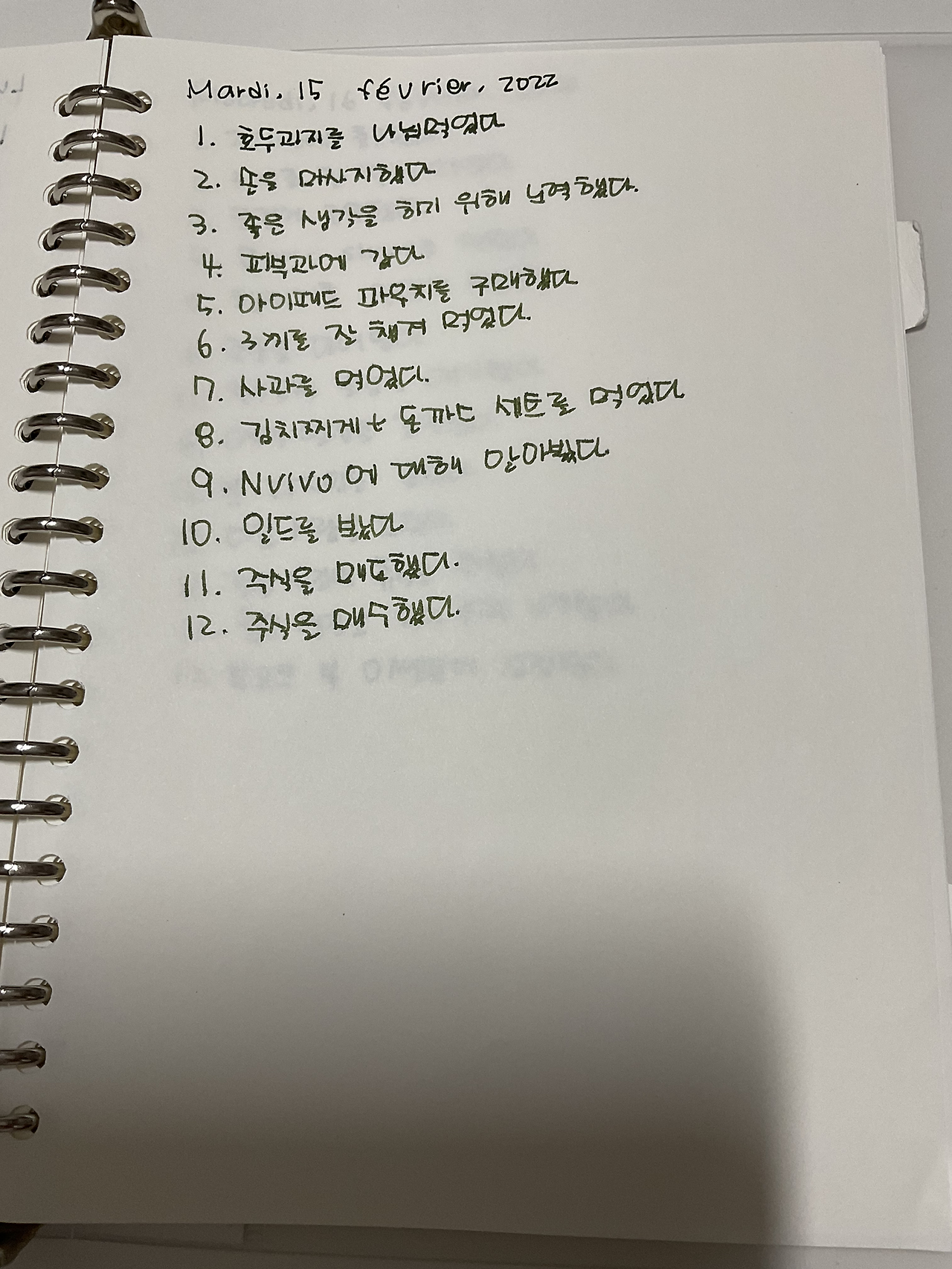 호두과자