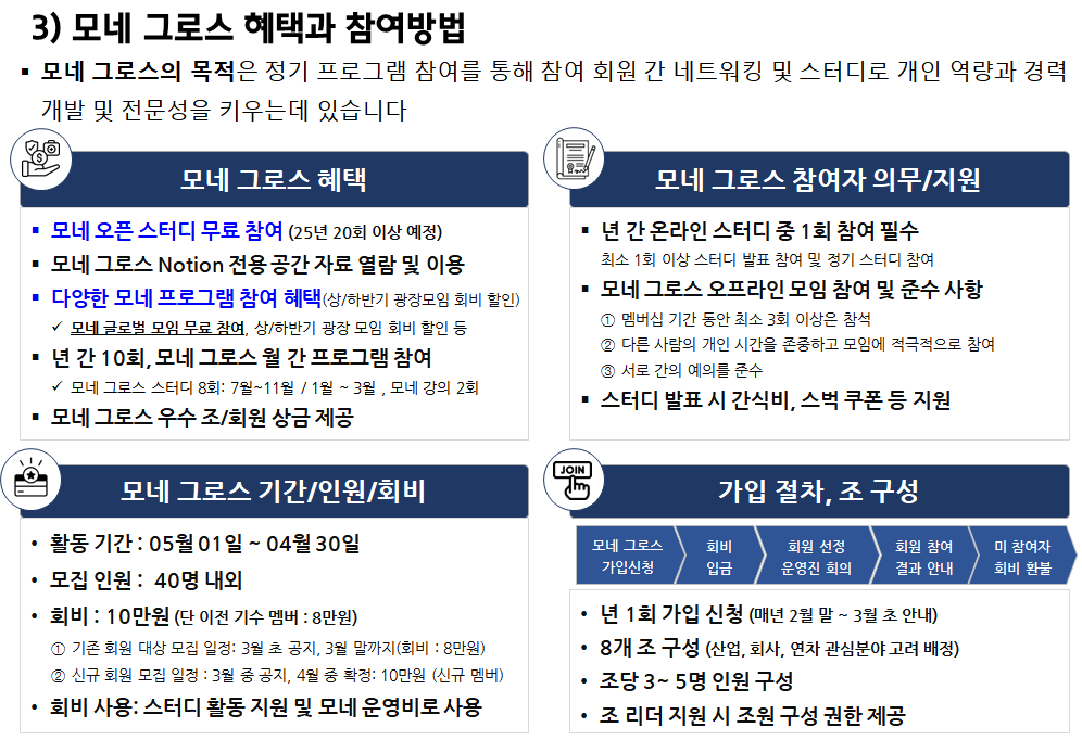 그로스 소개.png