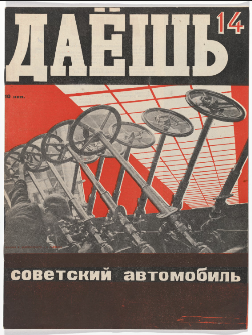 rodchenko, daesh'!, no.14, 1929, journal.png