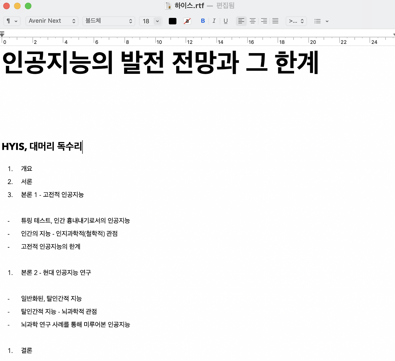 스크린샷 2023-06-25 오후 3.46.29.png