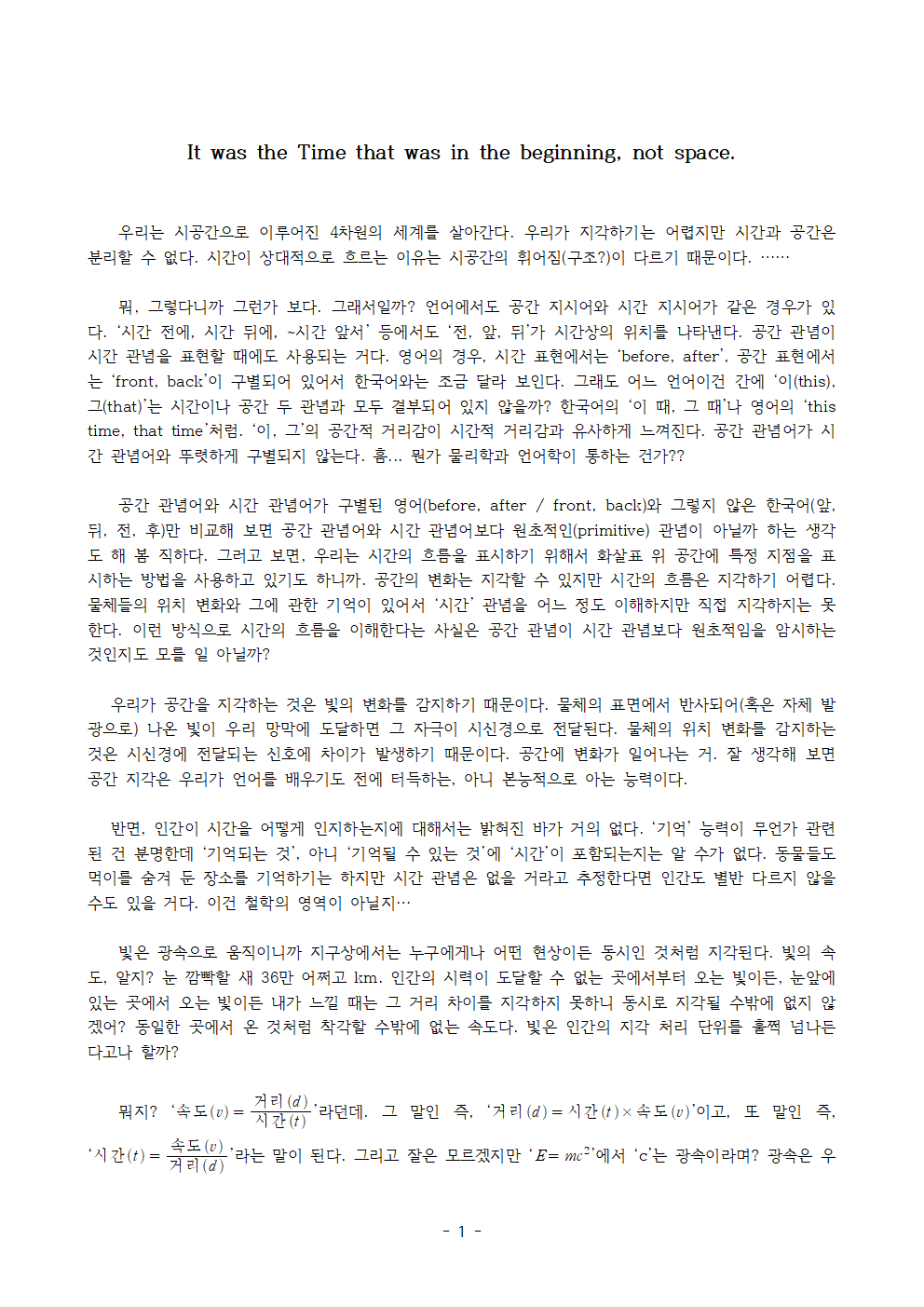 선무당 언어학001.png