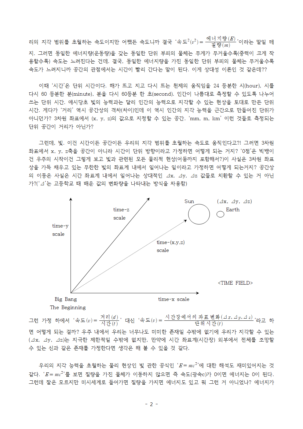 선무당 언어학002.png